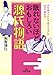 眠れないほどおもしろい源氏物語: 千年読みつがれる“恋のドラマ”が９０分で読める！