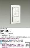 大光電機　調光器 【DP-CD01】