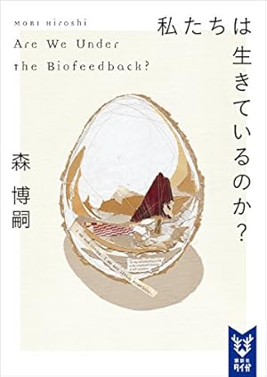 画像2: 2月21日の新刊「私たちは生きているのか？ Wシリーズ」「雨天の盆栽 1」『別冊ヤングチャンピオン』など79冊