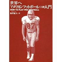 日本アメリカンフットボールの歴史書　８冊分 51p--akMe9L._AC_UL210_SR210,