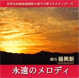 �i���̃����f�B�[�`The Standards Vol.1