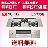 ノーリツ プログレ 都市ガス用(12A.13A) 都市ガス用(12A.13A) N3S05PWASKSTE_13A