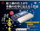 ナニワ　剛研　デラックス砥石　富士　超仕上研ぎ用　＃8000　210×70×20mm　QA-0358