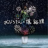 ���Ԃ�����