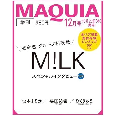 Amazon.co.jp 最新リリース: アイドル・芸能人グッズ の新着ランキング