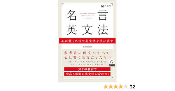 名言英文法 名言英語シリーズ Z会編集部 本 通販 Amazon