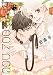恋するMOON DOG【電子限定おまけ付き】 1 (花とゆめコミックススペシャル)