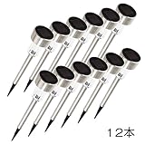 ソーラーライト　ガーデンライト　LED　センサーライト　庭園灯　自動点灯消灯　庭、公園、車道、芝生案内照明　ステンレス製　12パック　イルミネーション