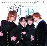 ���W�I�w�f��̏��N�x�T�E���h�R���N�V���� �`Wish�`