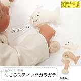 pompkinsBABY オーガニックコットン くじらスティックガラガラ ナチュラル OS