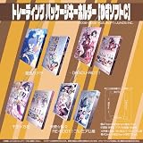 パッケージキーホルダー[ゆずソフトC](1BOX)【グッズ】