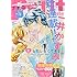 「プチコミック 2019年4月号」