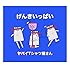げんきいっぱい(初回限定盤)
