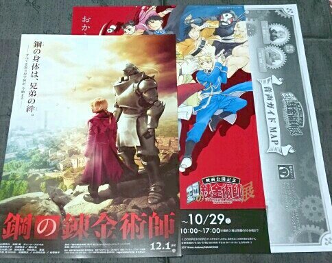 フライヤー付 鋼の錬金術師展 ハガレン ブックマーカー しおり 全種セット 日曜日 月曜日 火曜日 水曜日 木曜日 金曜日 土曜日 文具百貨