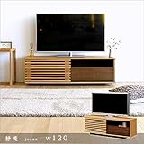 【takano_mokkou 高野木工 静庵 ジョウアン 120TVボード 】国産 大川家具 テレビボード テレビ台 ローボード 50型 木製 完成品