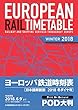 ヨーロッパ鉄道時刻表　2018年冬ダイヤ号　日本語解説版