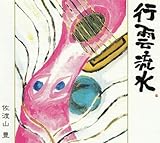 �s�_���� ko-un-ryu-sui