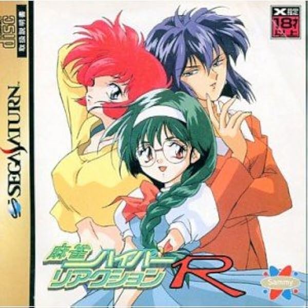 Amazon | 麻雀四姉妹若草物語 | ゲームソフト