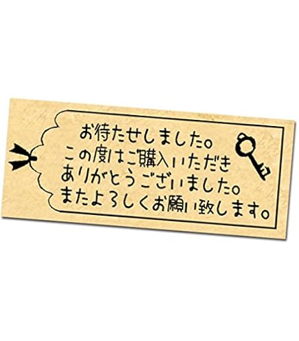 Amazon.co.jp: お買い上げ・お礼・手帳・日記スタンプ11 : 文房具