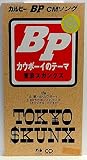 BP�J�E�{�[�C�̃e�[�}