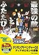 ＜東映55キャンペーン第12弾＞デジモンアドベンチャー02 ディアボロモンの逆襲【DVD】