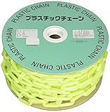 ハイロジック プラスチックチェーン F#8 蛍光 20m ドラム巻売り