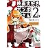杉谷庄吾「映画大好きポンポさん2」