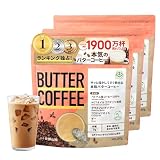 バターコーヒー180g×3個 仙台勝山館 | お湯に溶かすだけ 【 置き換え ダイエットコーヒー 】 MCTオイル グラスフェッドバター 配合 糖質制限ダイエット