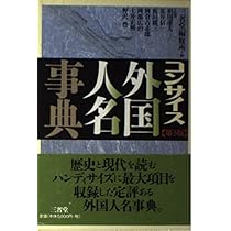 三百藩家臣人名事典5 三百藩家臣人名事典 全7冊揃い｜長島書店オンラインストア(古書