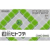 通勤ヒトフデ
