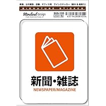 【早い者勝ち！緊急支援用/サイン有り】NEWS公式写真128枚 まとめ売り Amazon | SGS-135 サインステッカー 新聞・雑誌 NEWSPAPER