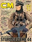 コンバットマガジン 2023年 11 月号 [雑誌]