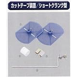 糊付け機部品 極東 99-2010 カットテープ装置 ショートクランク型