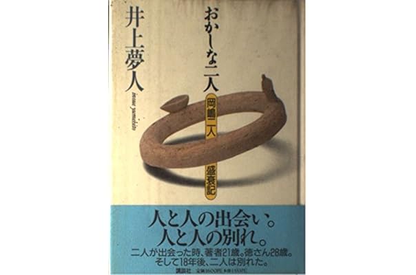岡嶋二人 焦茶色のパステル 江戸川乱歩賞 講談社文庫 76 以上節約 講談社文庫