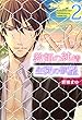 教師の純情　生徒の欲望 2巻 教師の純情 生徒の欲望