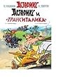 Asterix in Russian: Asteriks i Transitalika / Asterix and the Trans-Italic