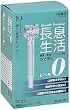 長息生活（レベル０）白 10ﾎﾟﾝｲﾘ