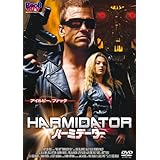 ハーミデーター [DVD]