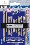 [N-7743769]アネックス　ハイパービット１０本組 AHM10035