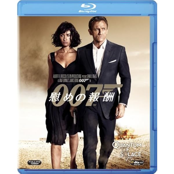 Amazon.co.jp: 007／スカイフォール スチールブック仕様 [Blu