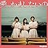 Negicco「愛、かましたいの(初回限定盤B)」
