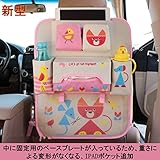 シートバックポケット 後部座席 ドライブポケット お出かけポケット 車内収納 オックスフォード布製 子供が好きな可愛い漫画柄８パターン有り 取り付けやすい 車内乱れをなくすカー収納袋 IPADと携帯と
