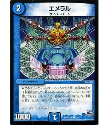 Amazon.co.jp: デュエルマスターズ/新22弾/DMRP-22/S8/SR/自然の
