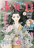 Jour(ジュール)すてきな主婦たち2019年6月号[雑誌]