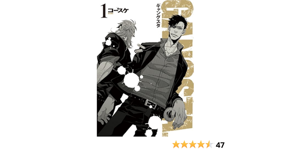 Gangsta 1巻 バンチコミックス コースケ 青年マンガ Kindleストア Amazon Gangsta 1巻 バンチコミックス コースケ 青年マンガ Kindleストア Amazon