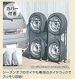 ダイマツ タイヤラック 外径800mm幅280mmまで