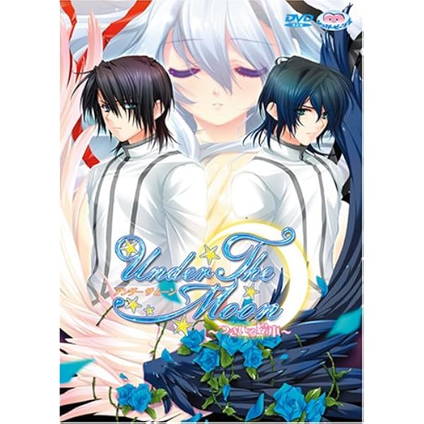 Amazon.co.jp: Under the moon : Software