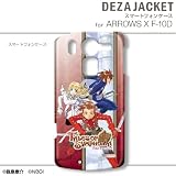 デザエッグ デザジャケット テイルズ オブ シンフォニア for ARROWS X DJGA-ADT3-ARRX-m01