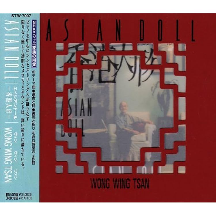 未開封　ウォン・ウィンツァン [黄永燦] 青の龍 BLUE DRAGON CD 未開封】CD2枚「青の龍」BLUE DRAGON ウォンウィンツァン サイン入