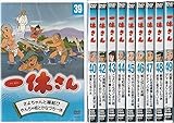 DVD一休さん 10枚セット （39～49、41抜け）